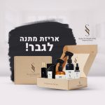 אריזת מתנה מפנקת לגבר